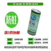 Solid wood composite wood floor camphor moth-proof powder formaldehyde-repellent insect-proof powder camphor wood block moisture-proof termite-proof and insect-proof agent