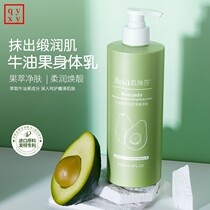 Jlisa Avocado Body Lotion Full Body Hydrating Moisturizing Autumn and Winter Long-lasting Fragrance Body Lotion