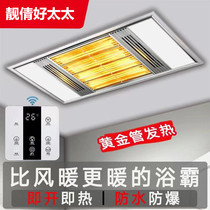 Philips applicable Marque officielle Gold Tube bain Exhaust Fan Allumage Integral Lamp Warm Toilet Warming Shower