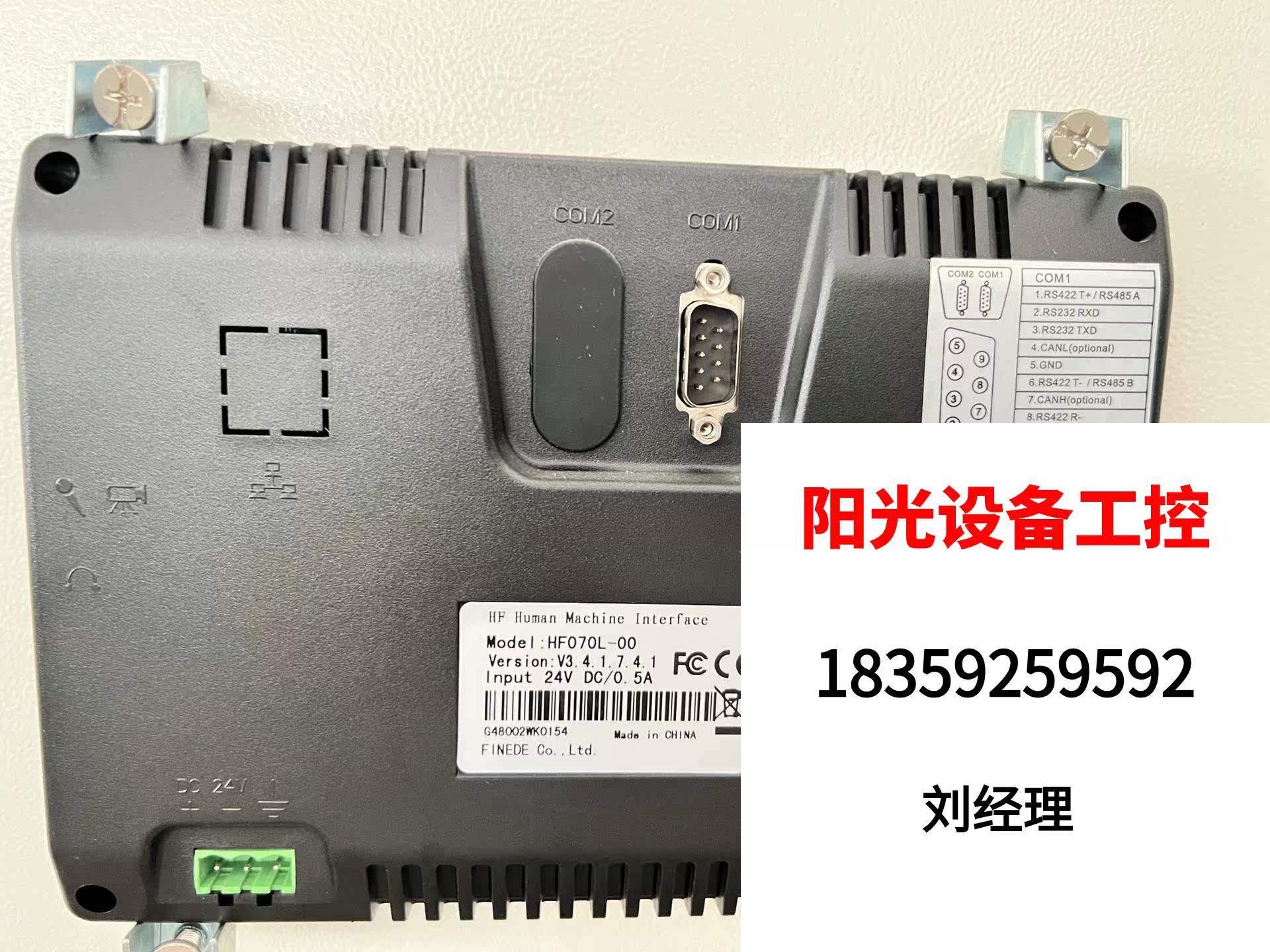 Yonghong 7 inch touch screen HF070L-00 Direct shoot not to be shipped subject to request for quotation-Taobao