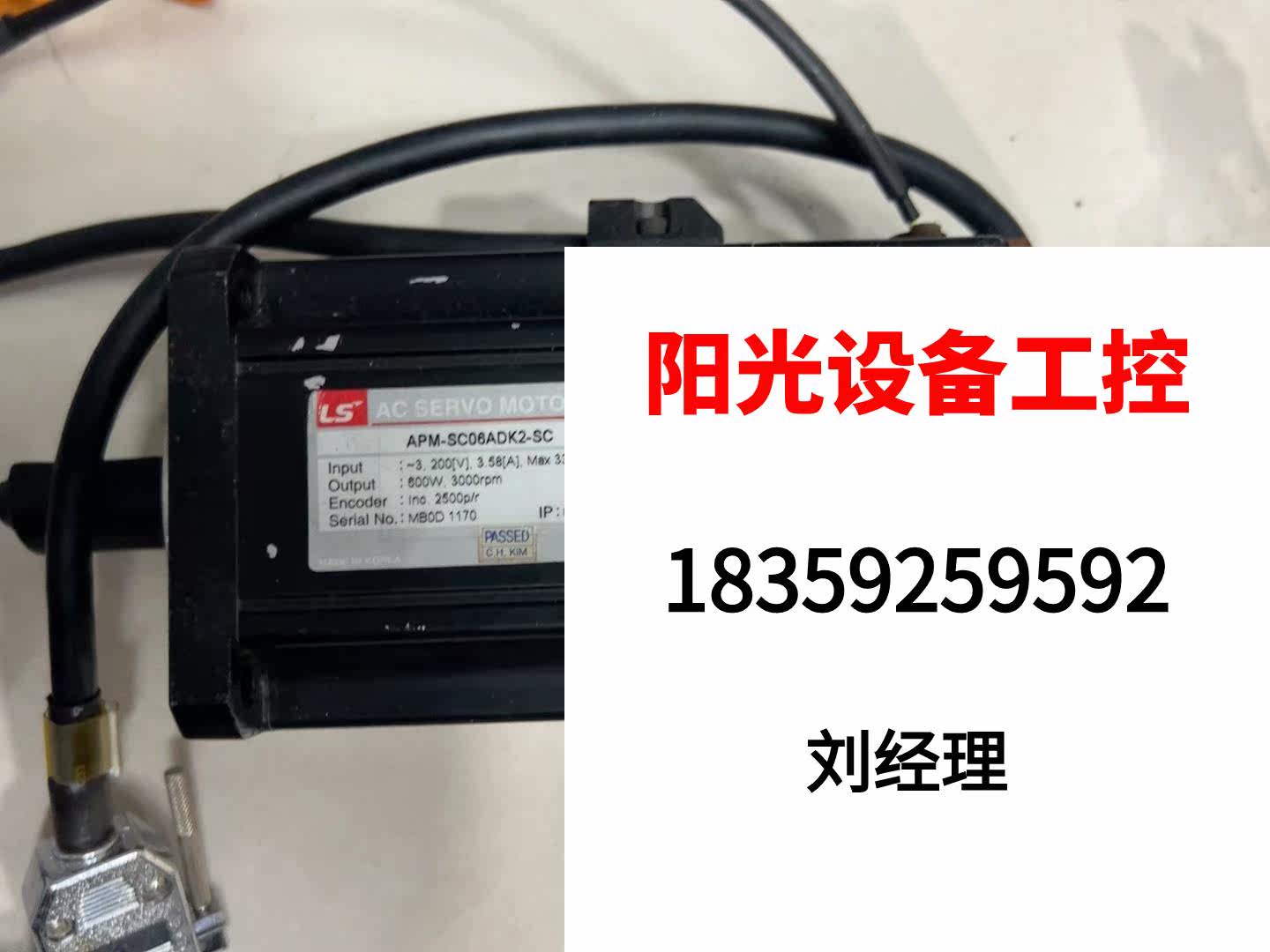 Ls Servomotor APM-SC06ADK2-SC Unpacking Direct Pat No Shipping Needs to RFQ-Taobao