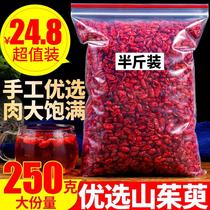Dogwood 250g gram dogwood meat dried dogwood meat jujube skin non-wild Chinese herbal medicine special grade dogwood dried