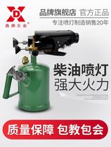 Diesel Jet Light Grilled Gross Domestic Burn Kerosene Spray Fire Gun Metal Red Punch Heating Spray Firearm iron Tender Spray Lamp