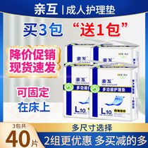 Adult care pad thickened large size elderly diaper disposable diaper pad elderly maternity 6090 puerperal pad