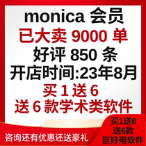 monica会员 monica ai  monica账号  monica pro monica插件