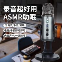 Capacitive live microphone built-in sound-card sleep-assisted microphone voice-controlled Himalayan professional recording microphone