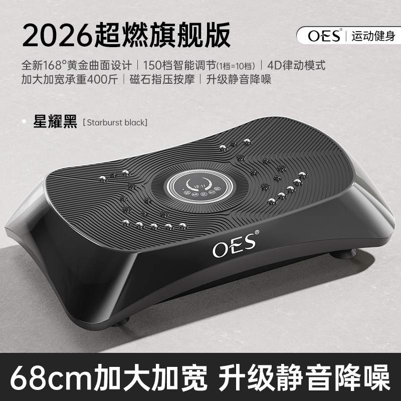 Виброплатформа OES OES-680 Super White