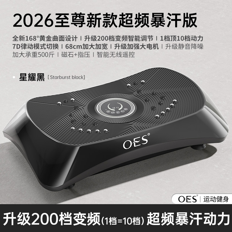 Виброплатформа OES OES-680 Super White