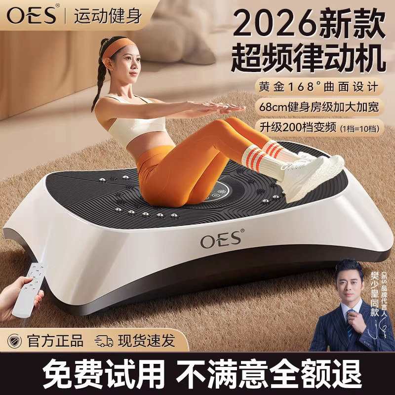Виброплатформа OES OES-680 Super White