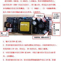 19 inch -55 inch LED screen universal backlight board 0-200V wide range voltage two-in-one constant flow plate booster plate