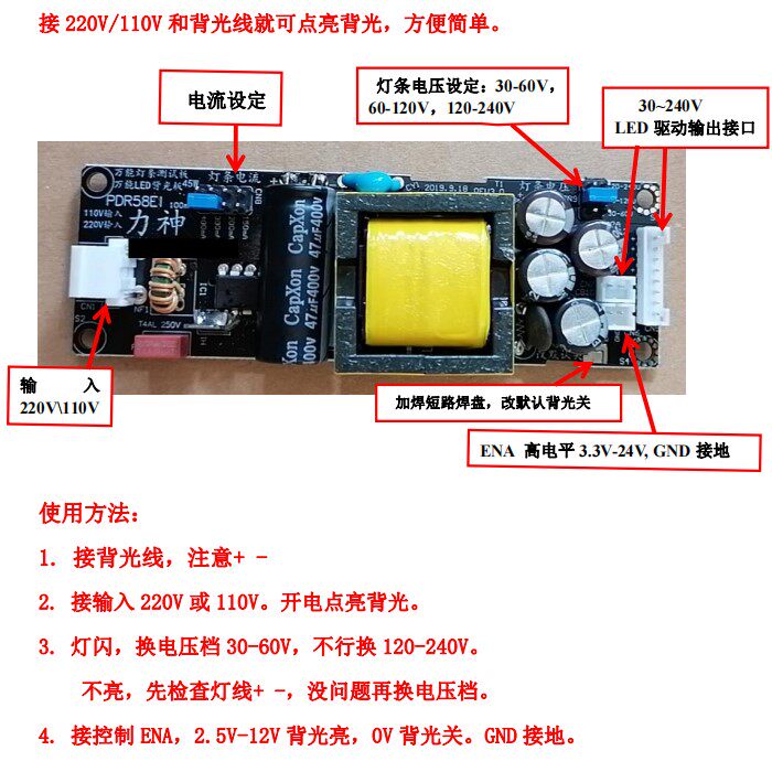 19-58-inch second-generation LED Universal backlight constant current board 220V or 110V AC input 30-240V applicable