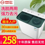 Группа Янцзи большая -способность полуавтоматическая стиральная машина двойная двойная двойная кцилиндровый