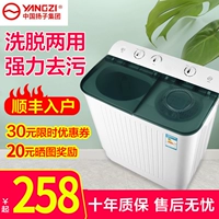 Группа Янцзи большая -способность полуавтоматическая стиральная машина двойная двойная двойная кцилиндровый