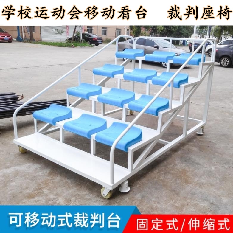 Referee's Desk Games Seat Stadium Trackfield Stands For Telescopic End Chronograph Multiperson Seat-Taobao