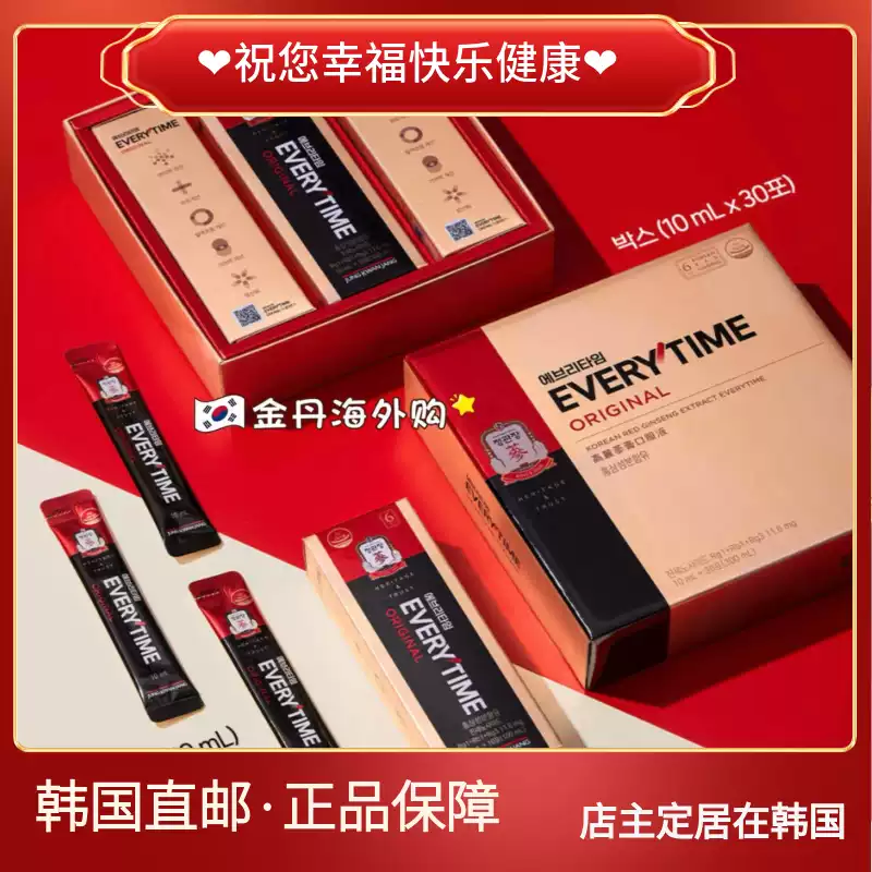 正官庄六年根高丽参天鹿膏韩国滋补品红参精制补气产品免税店红参制品