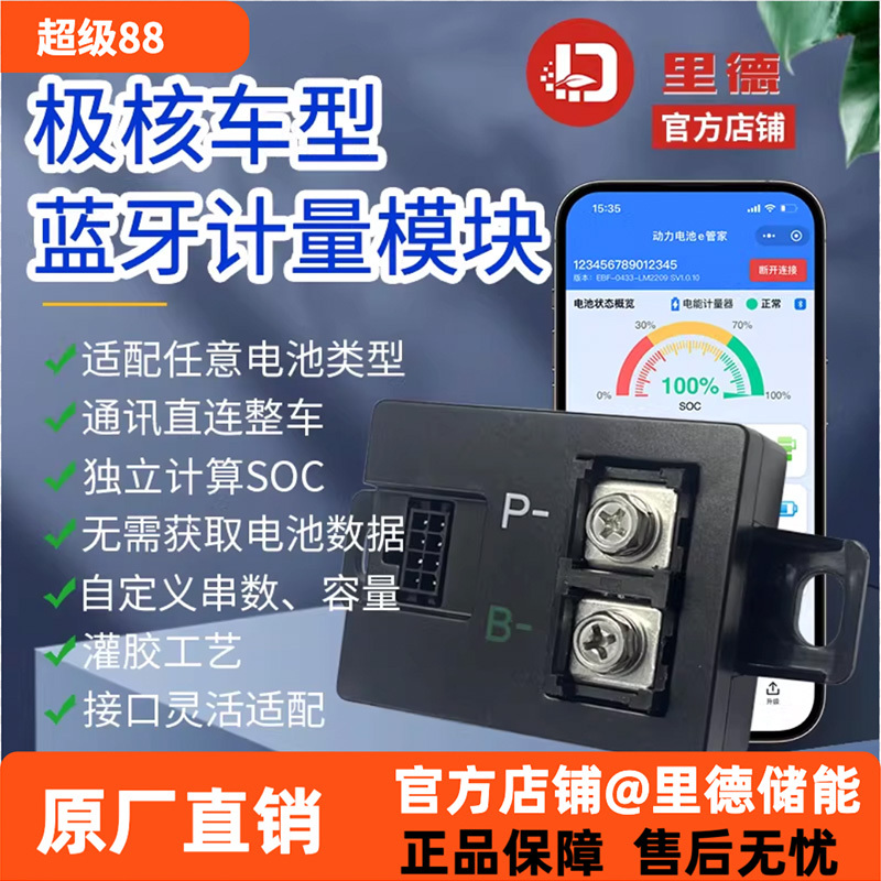 Extreme Lithium Battery Metering Module with Charging Animation for Original Vehicles Ae4Se+/Ae4Max2+/Ae5/Ez4 Extreme Lithium Battery Metering Module with Charging Animation for Original Vehicles Ae4Se+/Ae4Max2+/Ae5/Ez4