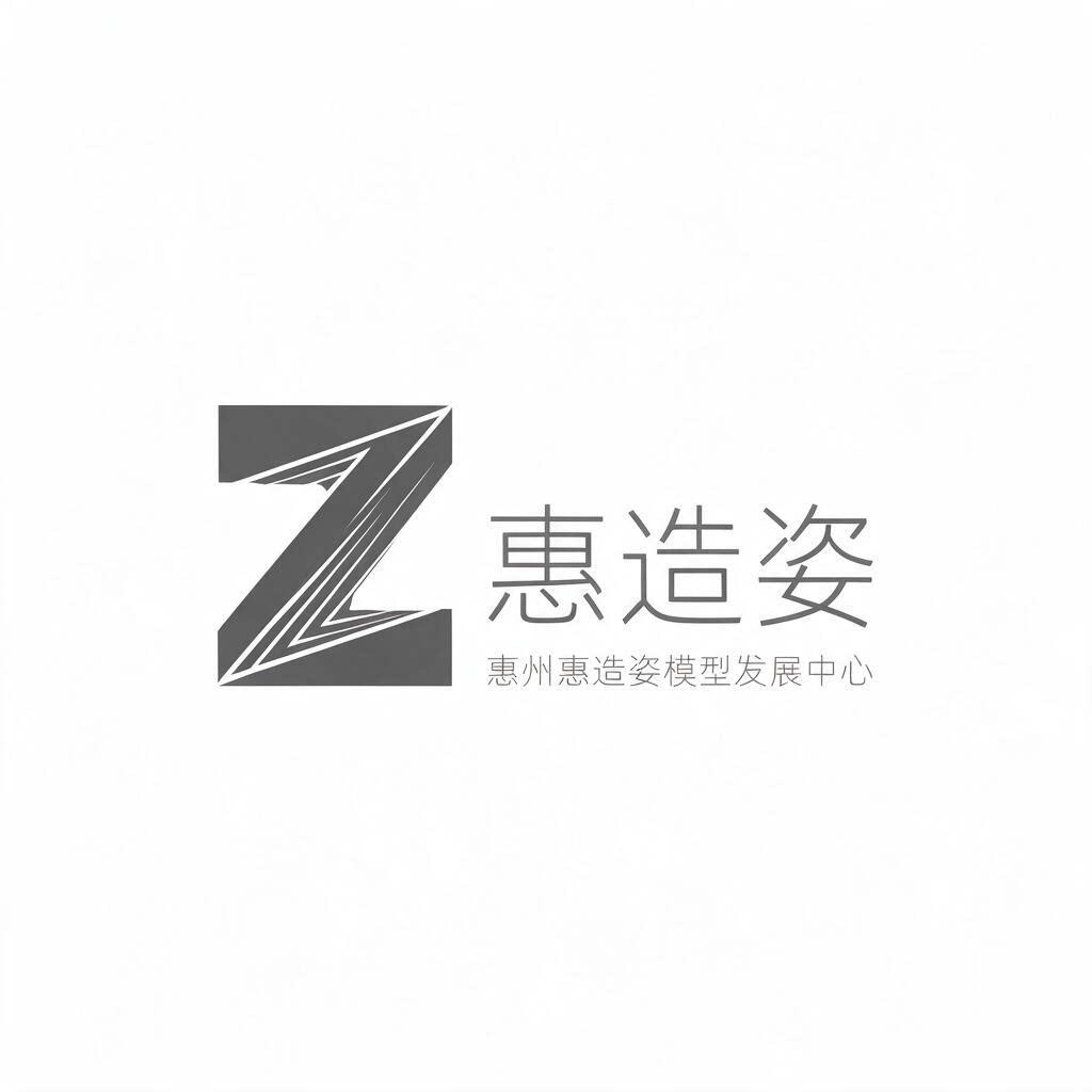 惠造姿食模企业店