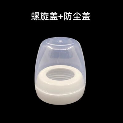 Dr. Brown's new Love Bae selection bottle cover screw tooth cover rotary cover transparent cover 150ml270ml universal-Taobao