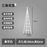 Подставка-штатив для цветов [Слоновая кость] большая