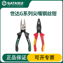 Shida G Series Sharp Mouth Steel Wire Pliers Multifunction Insulation Tongs Old Tiger Pliers Electrician Special Labor-saving Hand Pliers 72741
