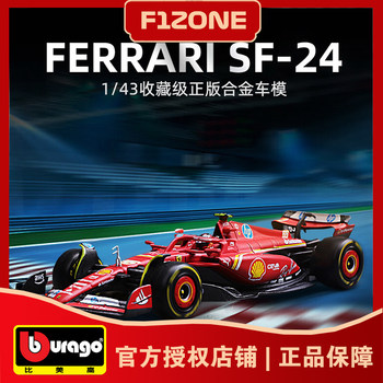 比美高1:43法拉利SF24一级方程式F1赛车模型合金收藏摆件勒克莱尔