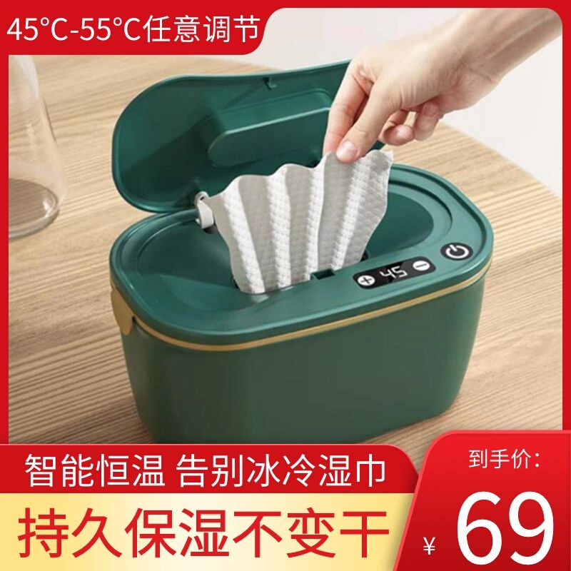 Wet Tissue Heater Charged Moisturizing Constant Temperature Hot Warm Wetted Tissue Machine Baby Insulation Wet Wipes wet towel warmer-Taobao