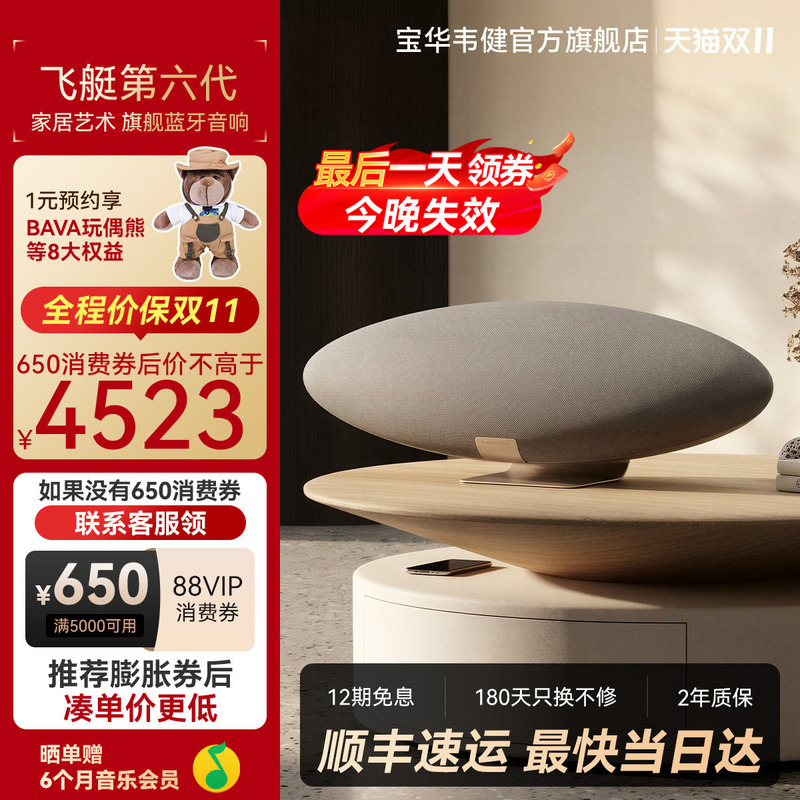 B&W Zeppelin Pro 6Th Generation Living Room Bluetooth Speaker, Super High Quality Sound, Housewarming Gift B&W Zeppelin Pro 6Th Generation Living Room Bluetooth Speaker, Super High Quality Sound, Housewarming Gift