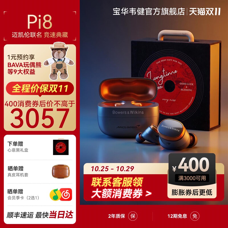 Bw Bao Hua Wei Jian Pi8 Mclaren Co-Branded Men's Wireless Bluetooth Headphones Noise-Cancelling Hifi Headphones High Sound Quality
