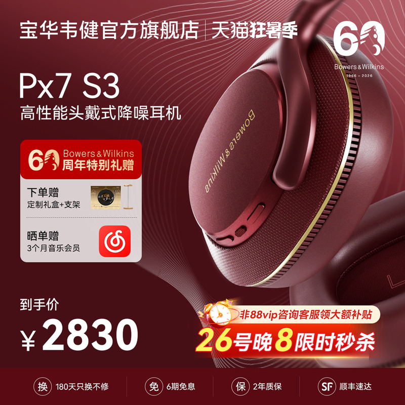 26 Years New Color Bw Bao Hua Wei Jian Px7S3 Wireless Bluetooth Noise-Canceling Over-Ear Headphones Hifi High Sound Quality Official 26 Years New Color Bw Bao Hua Wei Jian Px7S3 Wireless Bluetooth Noise-Canceling Over-Ear Headphones Hifi High Sound Quality Official