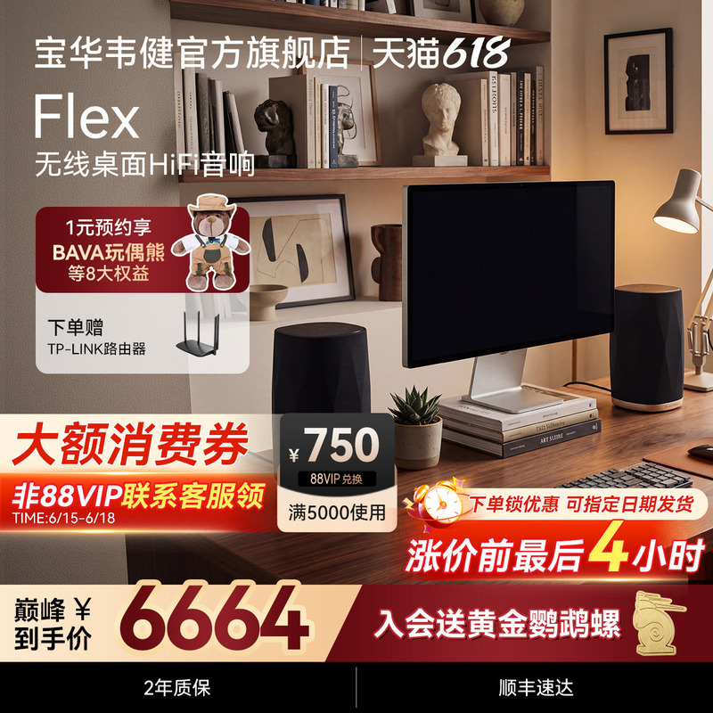 Feiling B&W Bao Hua Wei Jian Official Flex Wireless Bluetooth Speaker Computer Home Living Room Desktop Speaker Feiling B&W Bao Hua Wei Jian Official Flex Wireless Bluetooth Speaker Computer Home Living Room Desktop Speaker