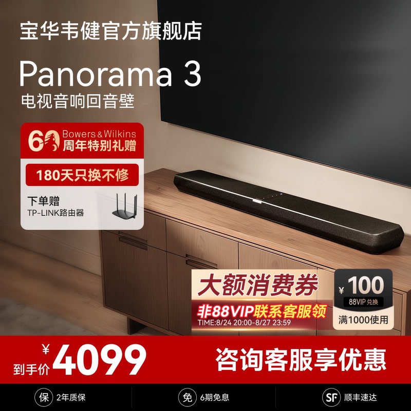 B&W British Pro-Logos Hi-Fi P3 Paramount Soundbar Home Theater Dolby Atmos Tv Speaker Living Room