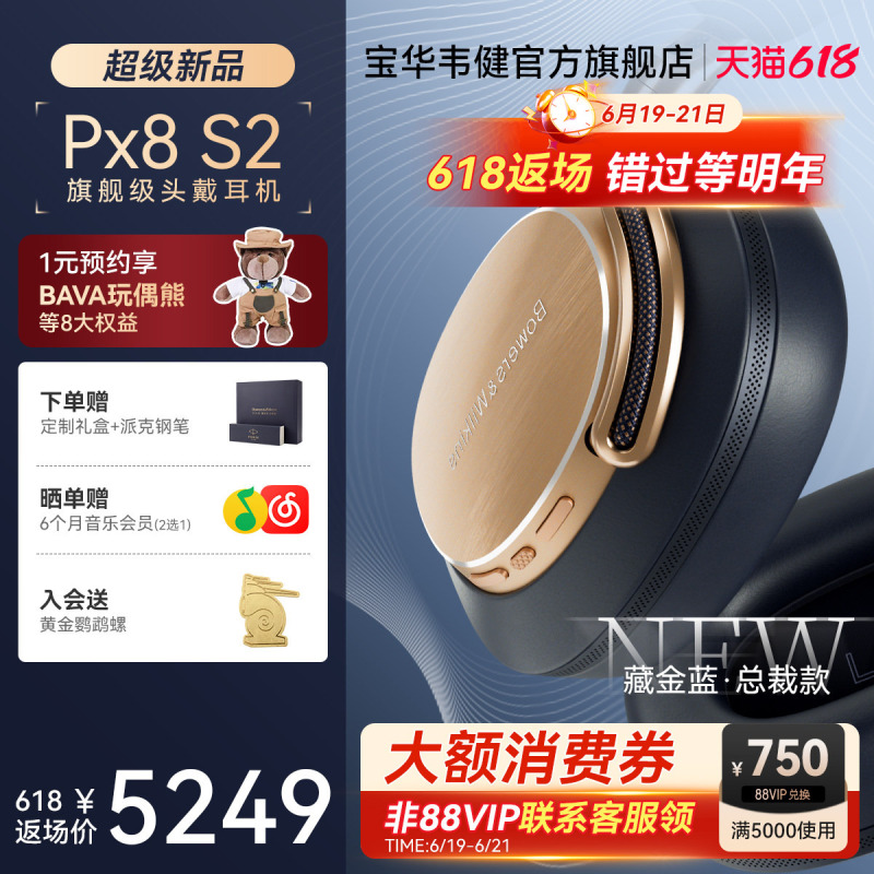 B&W Bowers & Wilkins Px8S2 Flagship High-Fidelity Over-Ear Hifi Headphones Bluetooth Active Noise Reduction Wireless B&W Bowers & Wilkins Px8S2 Flagship High-Fidelity Over-Ear Hifi Headphones Bluetooth Active Noise Reduction Wireless