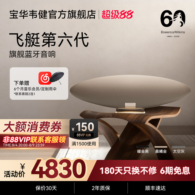 Bw Baohua Wei Jian 6Th Generation Zeppelinpro Bluetooth Speaker Home Living Room Theater Speaker Zeppelin Bw Baohua Wei Jian 6Th Generation Zeppelinpro Bluetooth Speaker Home Living Room Theater Speaker Zeppelin
