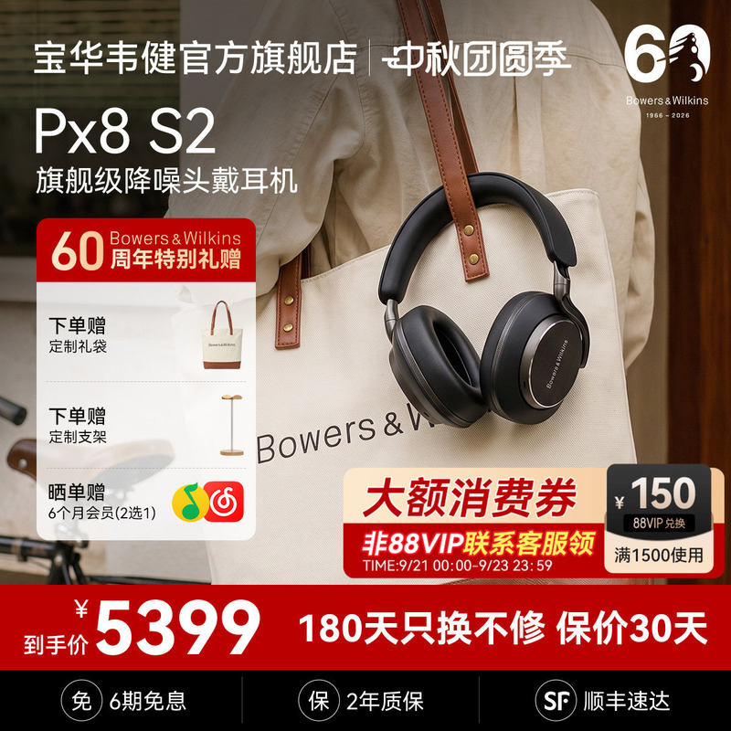 Bowers & Wilkins Px8S2 New Over-Ear Bluetooth Hifi Headphones with Active Noise Cancellation