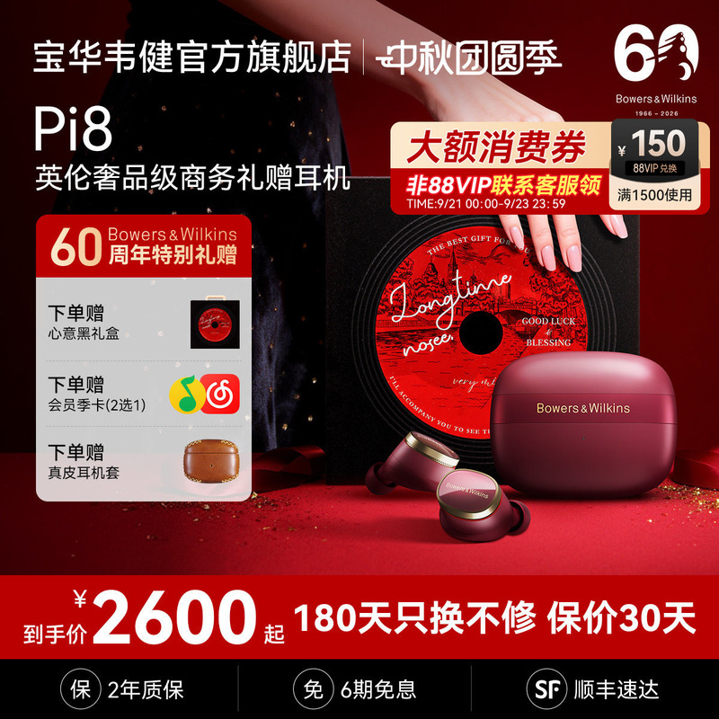 Bw Bao Hua Wei Jian Pi8 Flagship Wireless Bluetooth Earphones In-Ear Noise Reduction 2026 New Model High-Quality Gift Bw Bao Hua Wei Jian Pi8 Flagship Wireless Bluetooth Earphones In-Ear Noise Reduction 2026 New Model High-Quality Gift