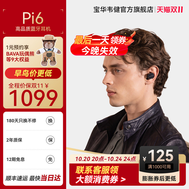 B&W Pi6 Wireless Bluetooth Headphones, High-Quality Sound, True Wireless for Sports, Active Noise Cancellation, Comfortable to Wear for Long Periods B&W Pi6 Wireless Bluetooth Headphones, High-Quality Sound, True Wireless for Sports, Active Noise Cancellation, Comfortable to Wear for Long Periods