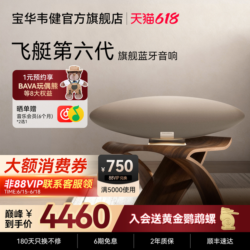 Bw Baohua Wei Jian 6Th Generation Zeppelinpro Bluetooth Speaker Home Living Room Theater Speaker Zeppelin Bw Baohua Wei Jian 6Th Generation Zeppelinpro Bluetooth Speaker Home Living Room Theater Speaker Zeppelin