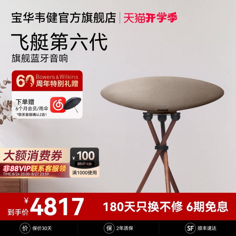 B&W Zeppelin Pro 6Th Generation Living Room Bluetooth Speaker, Super High Quality Sound, Housewarming Gift B&W Zeppelin Pro 6Th Generation Living Room Bluetooth Speaker, Super High Quality Sound, Housewarming Gift