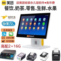 Meituan takeout cash register all-in-one fast food milk tea shop ordering machine supermarket convenience store cash register touch screen