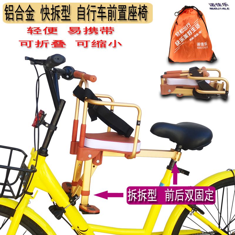 Bike Child Seat Front Quick Demolition Portable Shared Car Bike Baby Safety Seat Guard Rail Style Brown-Taobao