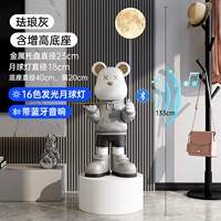 [Немецкое мастерство] ʕ•ᴥ•ʔ [Серый свитер 133 см, жестокий медведь] ♬ [Повышающий стол + динамик + 16-цветная лунная лампа + поднос]