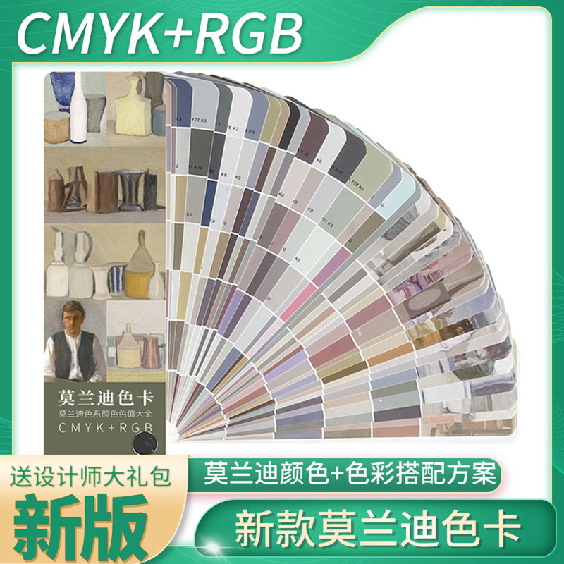 New Morandi Color Card Color Matching Manual Printing Paint Flat Interior Designer Advertising Home Color Palette Card Morandi Color Series Color Board Sample Card International Macaron Color Series Card