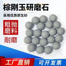 Coarse throwing brown corundum abrasive round ball de-burring coarse grinding grinding stone rust-removing polished stone tossed to reverse the flying edge