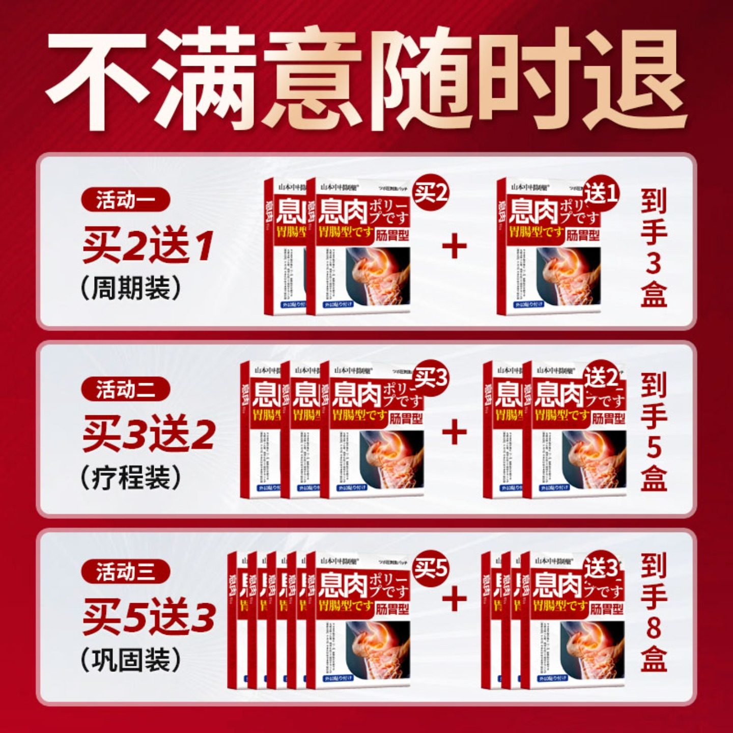 中成贴:肠道健康的潜在守护者?