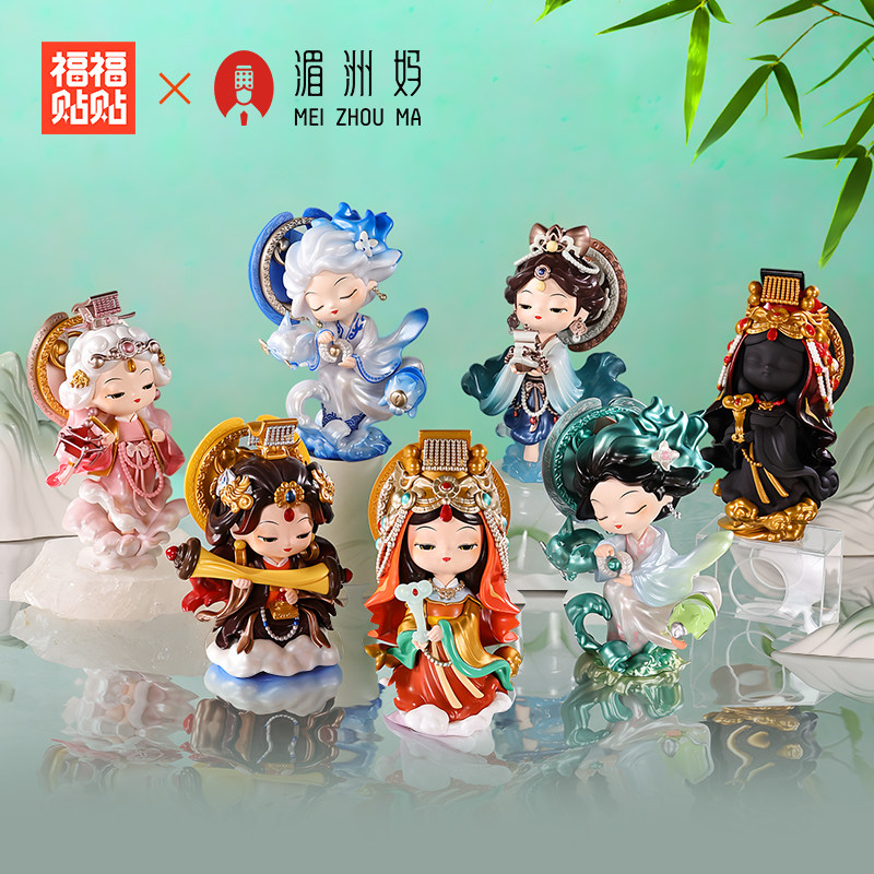 福福贴贴妈祖神像盲盒 汉神文创手办圣杯摆件 随机隐藏款收藏品