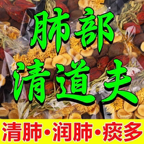 Chamomile tea to fire to heat and detoxify fat sea momoropharyngeal tea for nourishing lung moisturizing lung clear lung tea smokers detoxifying