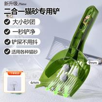 Pet poop shoveling tool cat and dog artifact cat litter shovel partition deformation two-in-one small hole cat sand dispenser cat poop