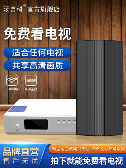 Новая ТВ-антенна dtmb HD-сигнал прием артефакт сельский в помещении и на открытом воздухе универсальный заземляющий цифровой ТВ-приемник сигнал домашняя бытовая беспроводная принятие Тайваньская ТВ-приставка