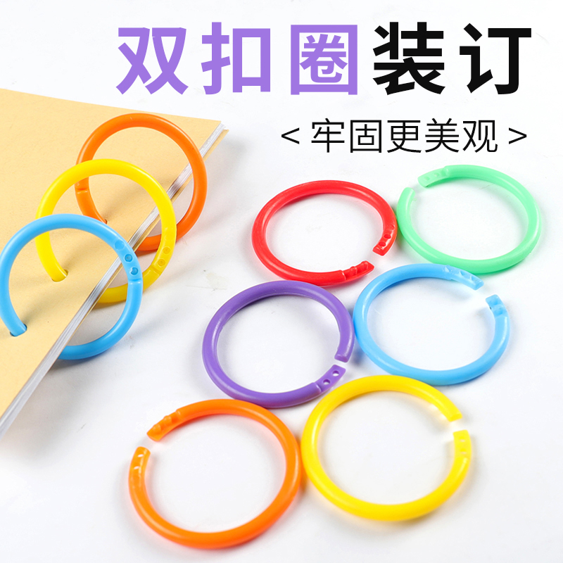 マルチカラーのかわいいブックリングカードリング取り外し可能なルーズリーフリングプラスチックリングバインディングリングカラフルなオープンリングdiyランダム