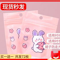 Anti-leak stickers on the neckline invisible chest leak-proof suspenders skirts shirts one-shoulder double-sided anti-slip artifacts for summer